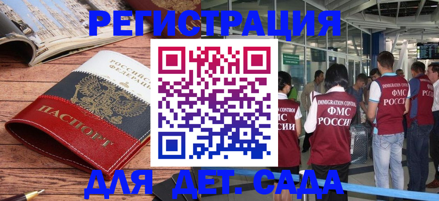 прописка в Пушкино